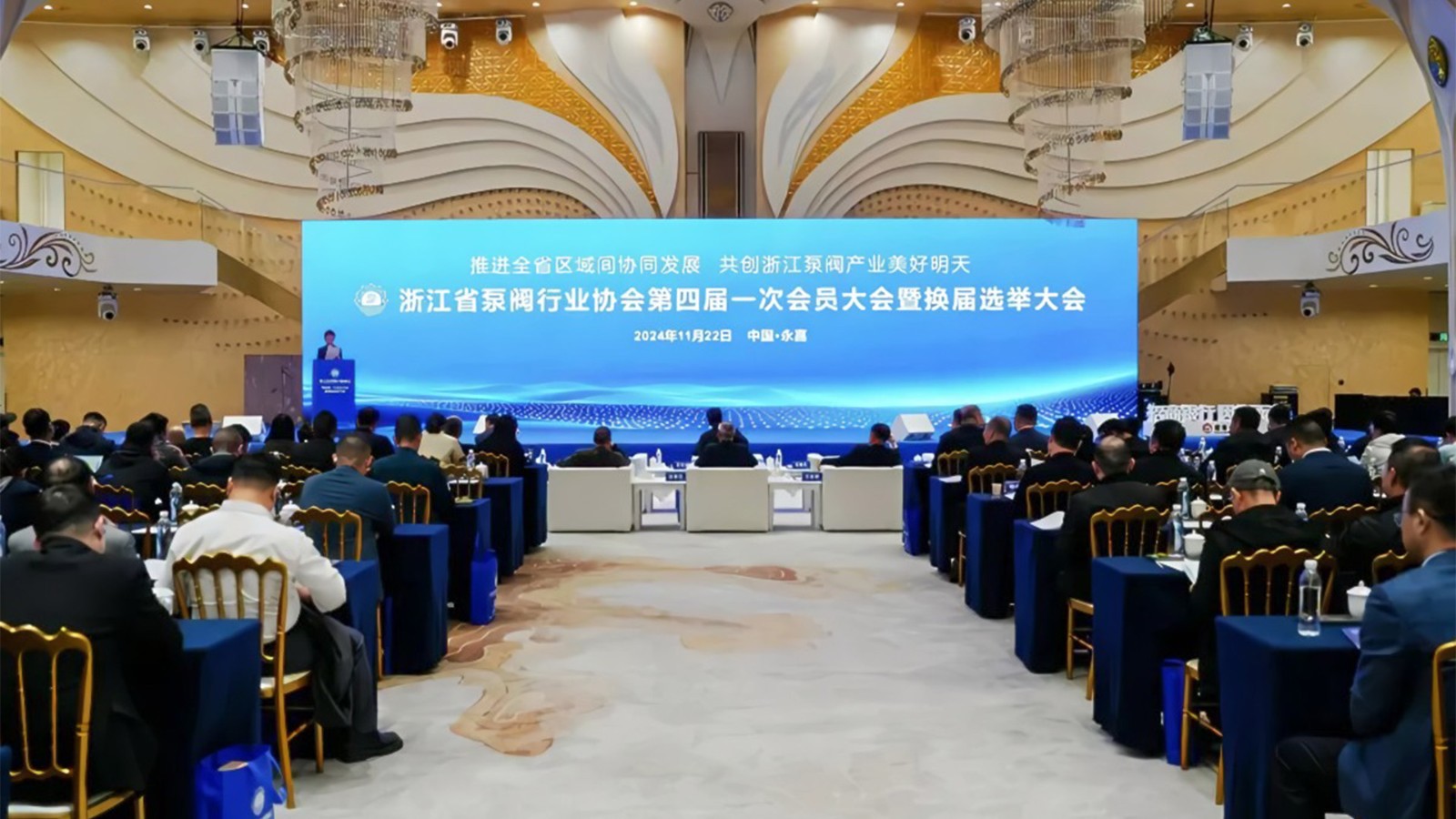 浙江省泵閥行業(yè)協(xié)會換屆，王漢洲當(dāng)選會長，共謀產(chǎn)業(yè)升級